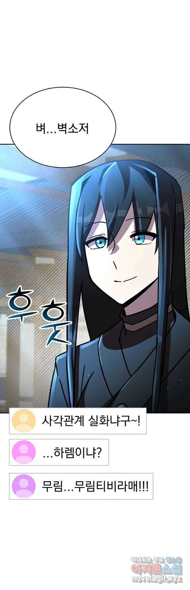 잘 보이는 무림티비25화 2