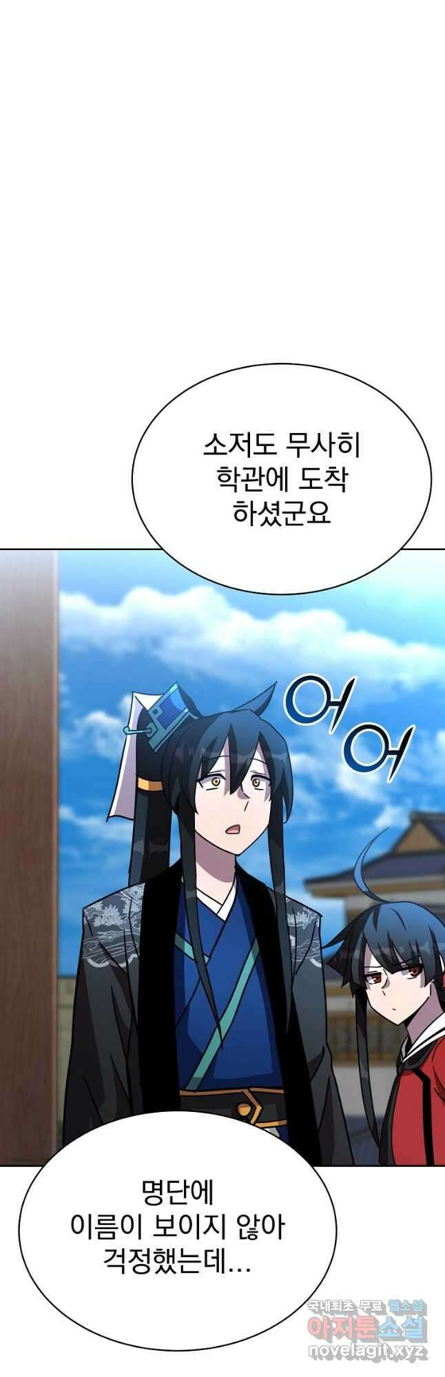 잘 보이는 무림티비25화 3