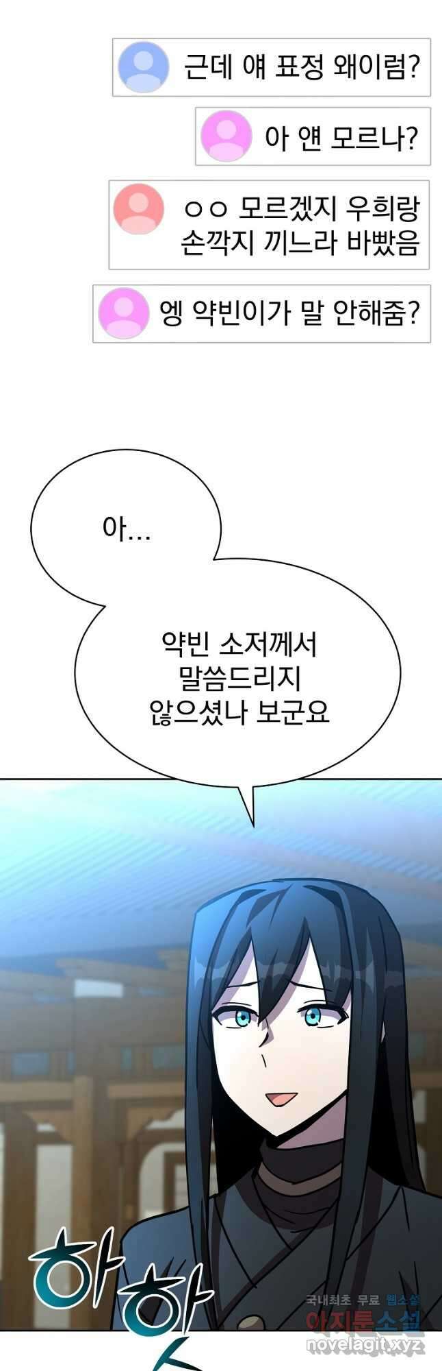 잘 보이는 무림티비25화 4