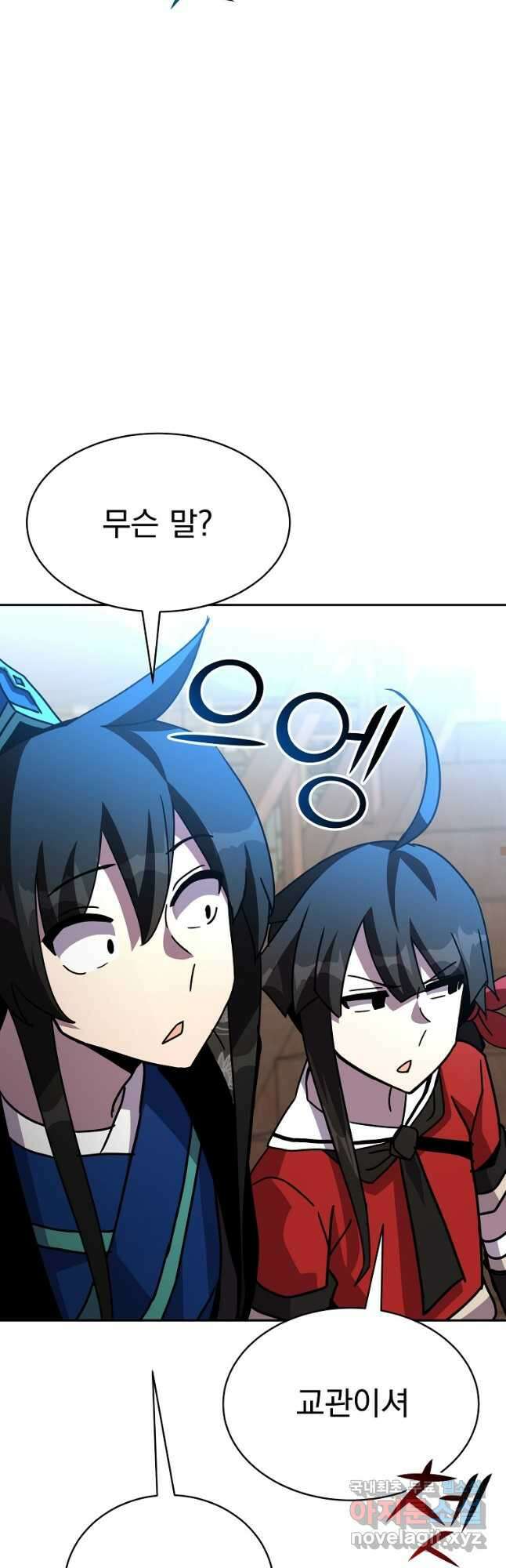 잘 보이는 무림티비25화 5