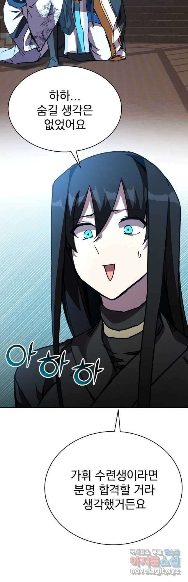 잘 보이는 무림티비25화 12