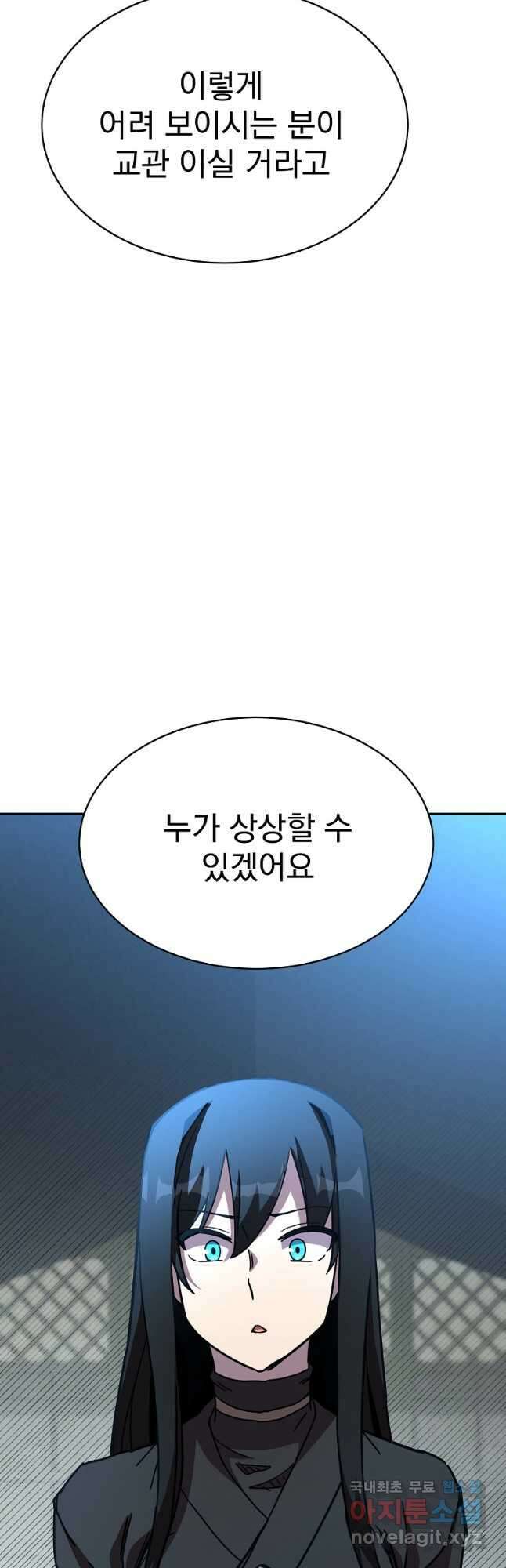 잘 보이는 무림티비25화 14