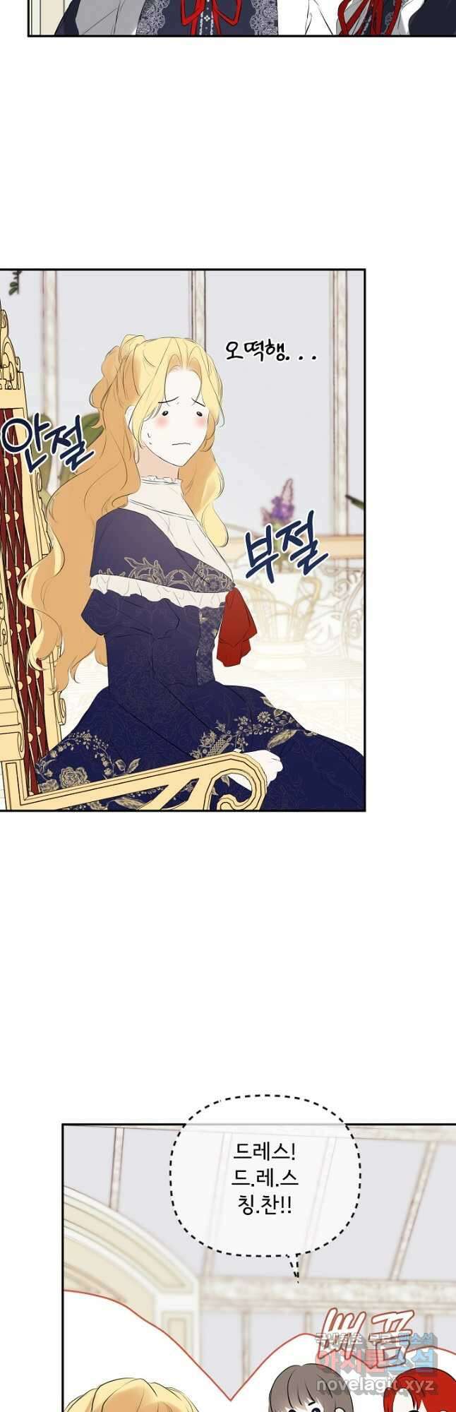 정체를 숨긴 서브남주에게 잘못 걸렸다 32화 5