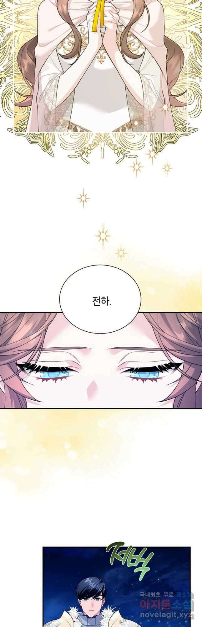 전령새 왕녀님 79화 3
