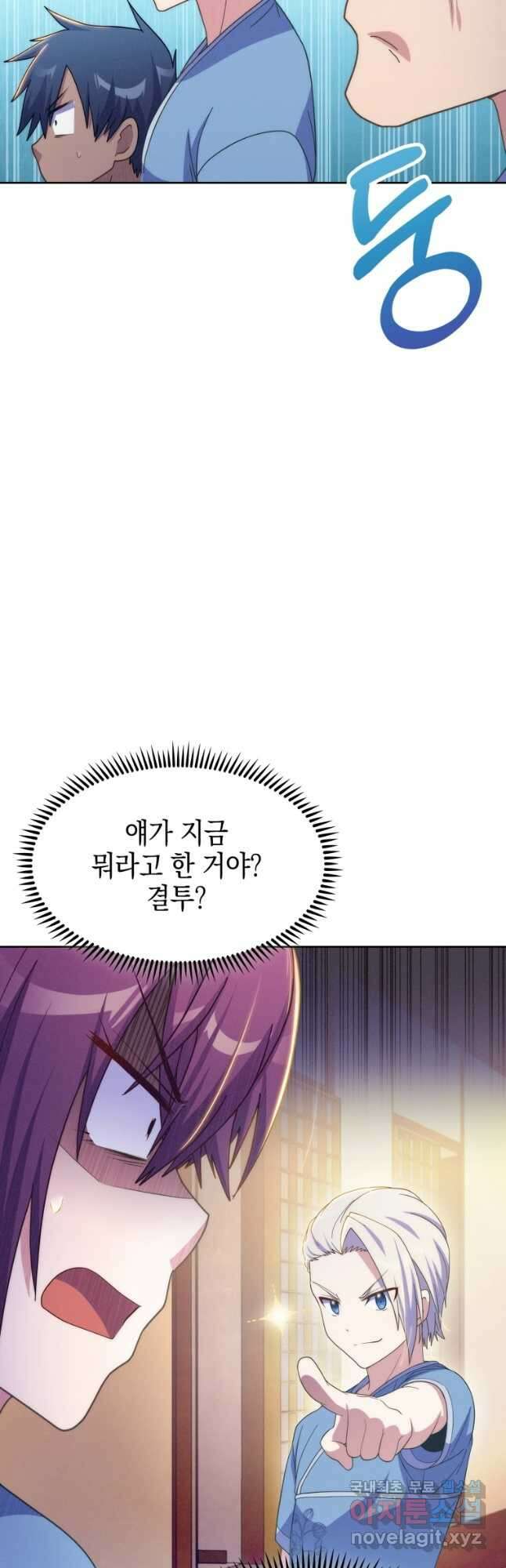 죽지 않는 엑스트라 41화 3
