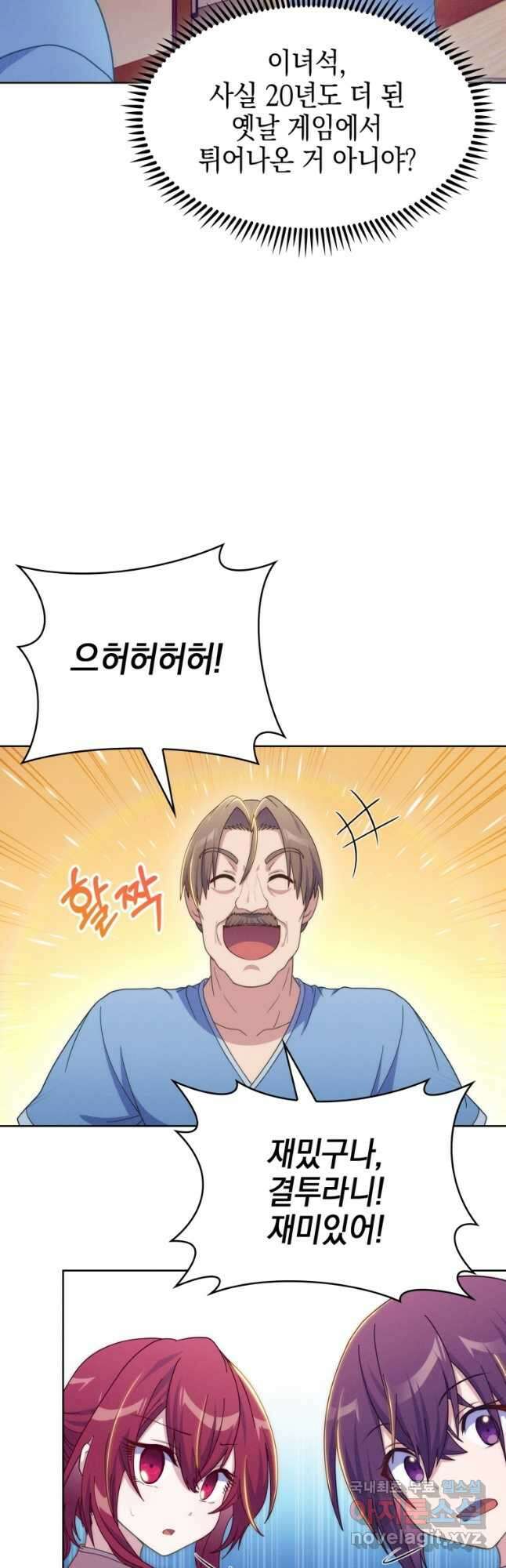 죽지 않는 엑스트라 41화 4