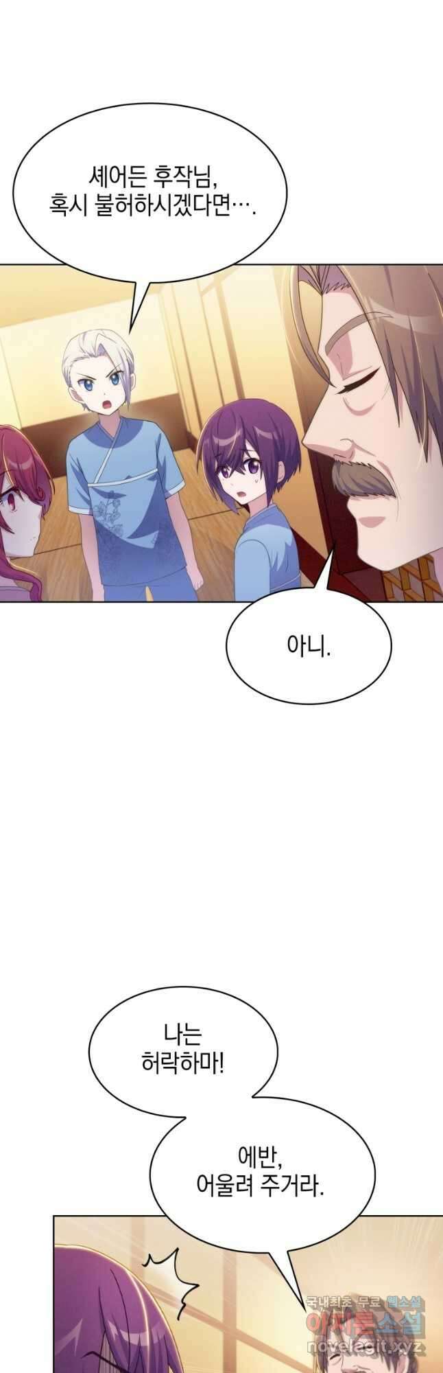 죽지 않는 엑스트라 41화 6