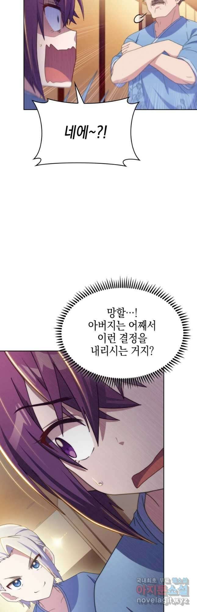 죽지 않는 엑스트라 41화 7
