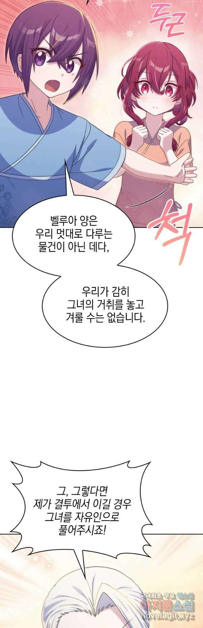 죽지 않는 엑스트라 41화 9