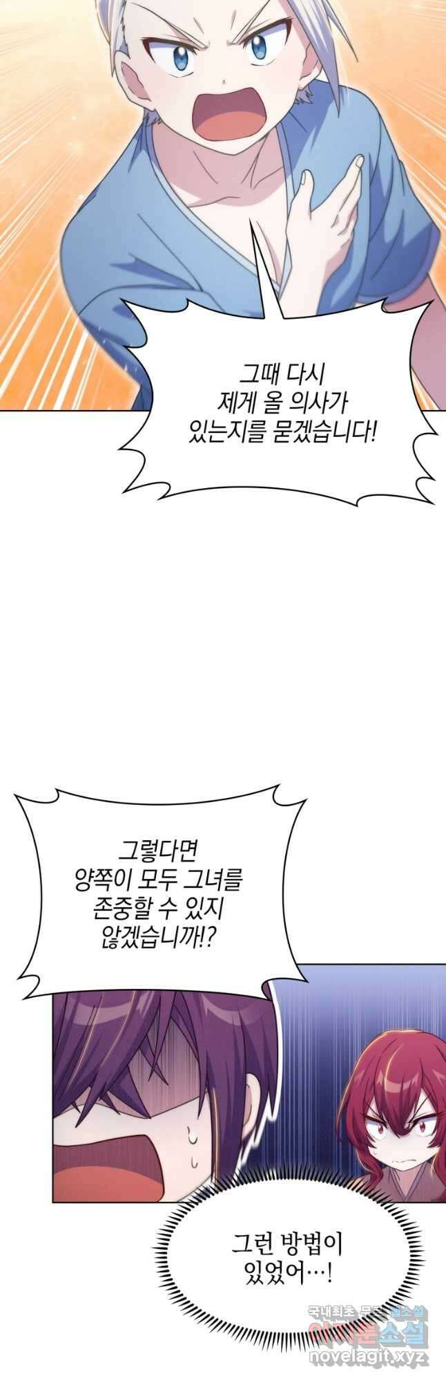 죽지 않는 엑스트라 41화 10
