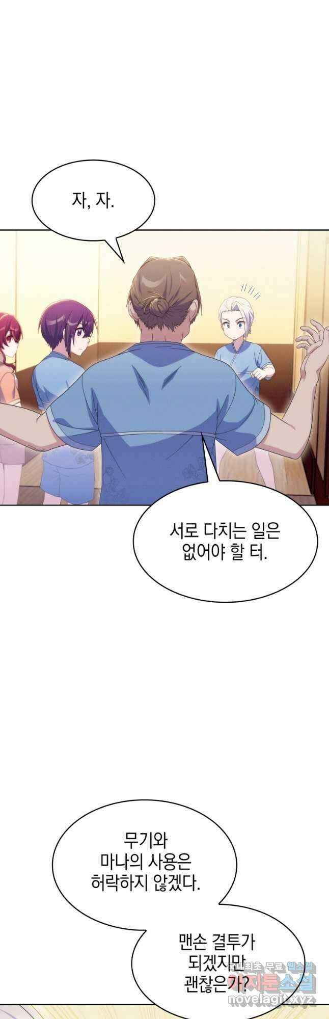 죽지 않는 엑스트라 41화 11