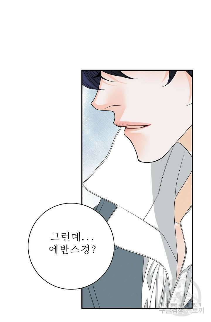 8번째 신부 38화 17