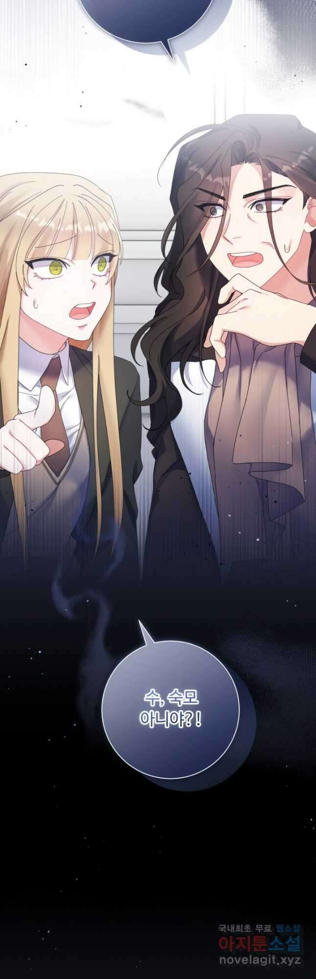 아저씨, 내 기분 왜 이래요 57화 2
