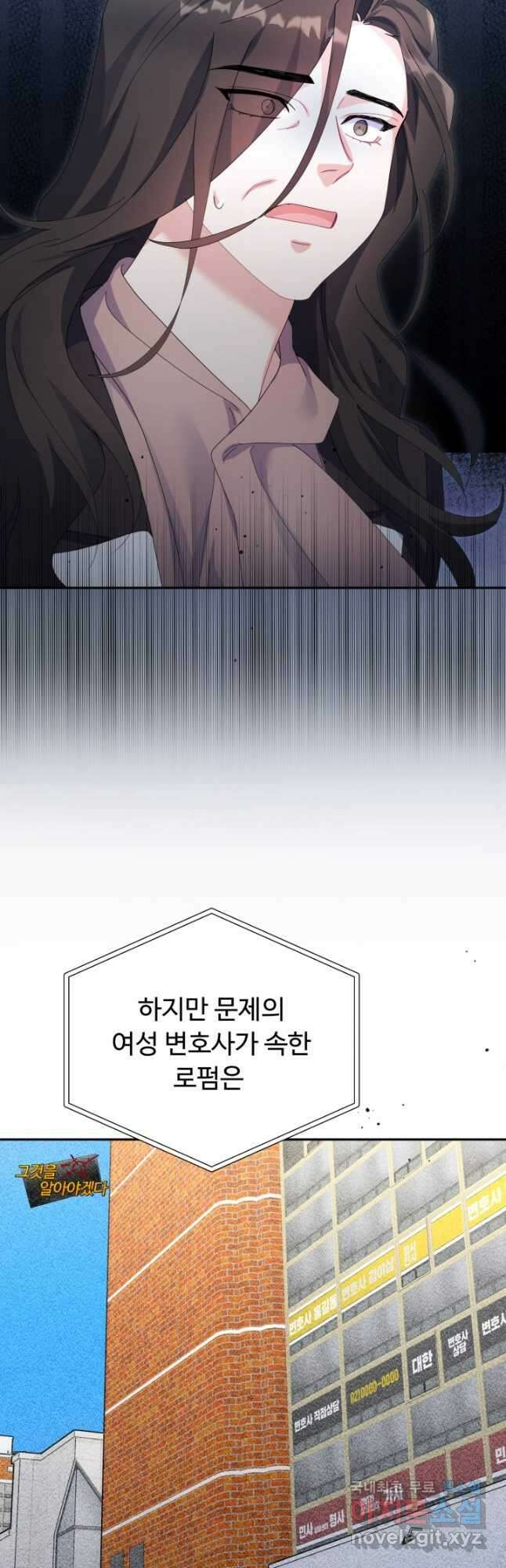 아저씨, 내 기분 왜 이래요 57화 10