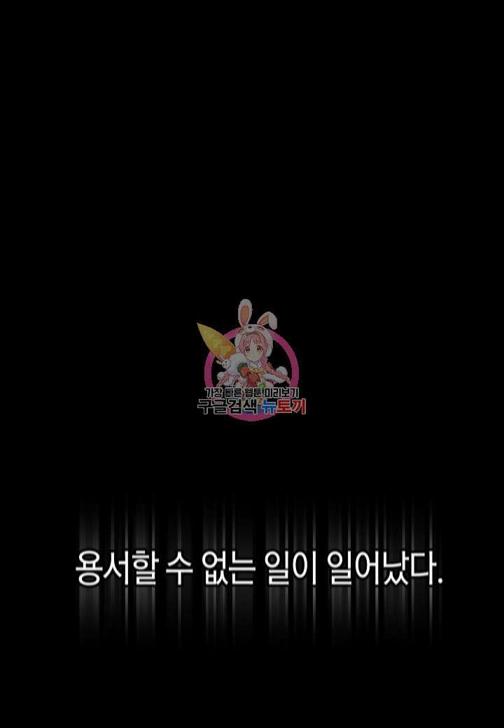 착하게 살고 싶었답니다 프롤로그 1