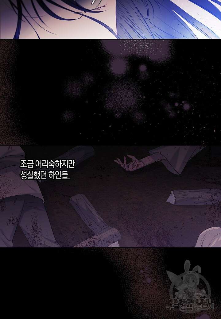 착하게 살고 싶었답니다 프롤로그 7