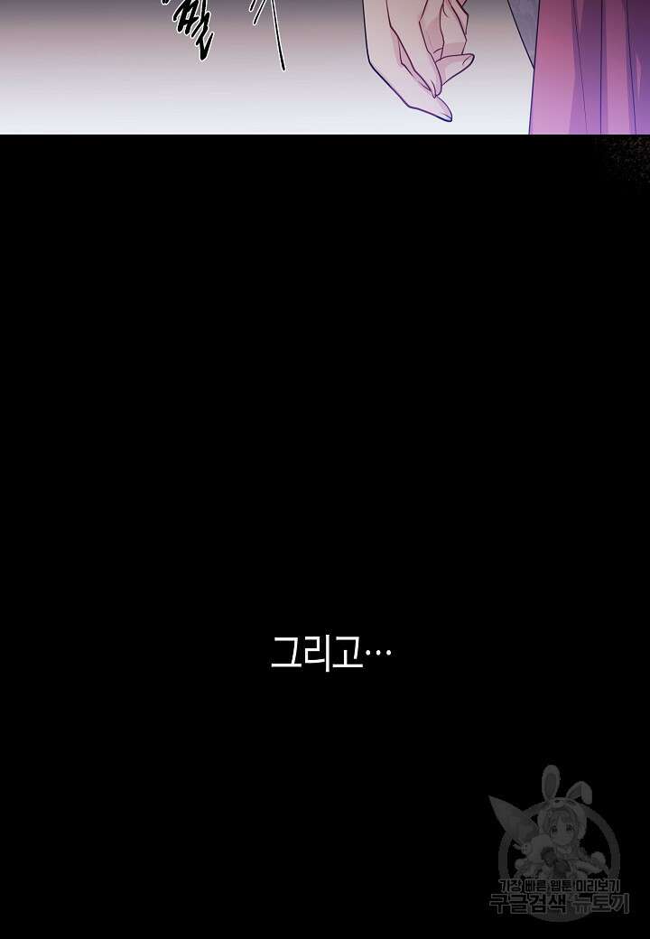 착하게 살고 싶었답니다 프롤로그 9