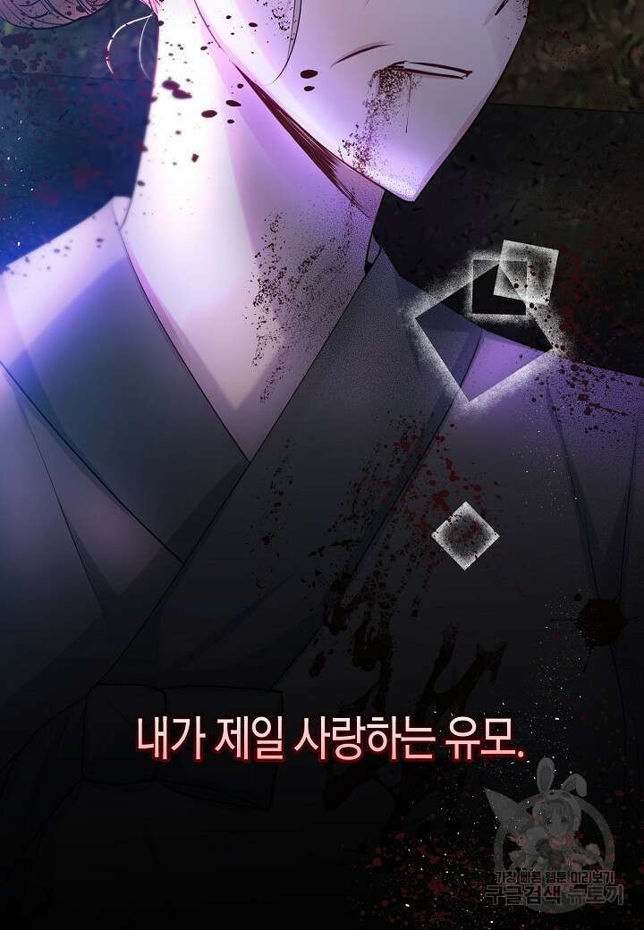 착하게 살고 싶었답니다 프롤로그 12