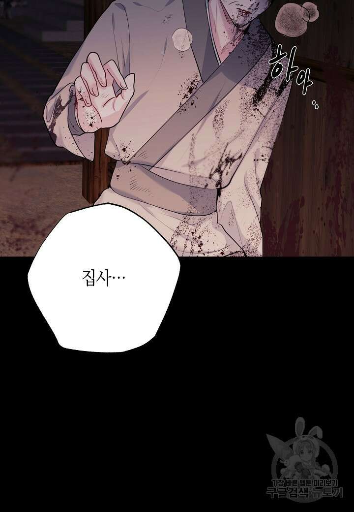 착하게 살고 싶었답니다 프롤로그 17