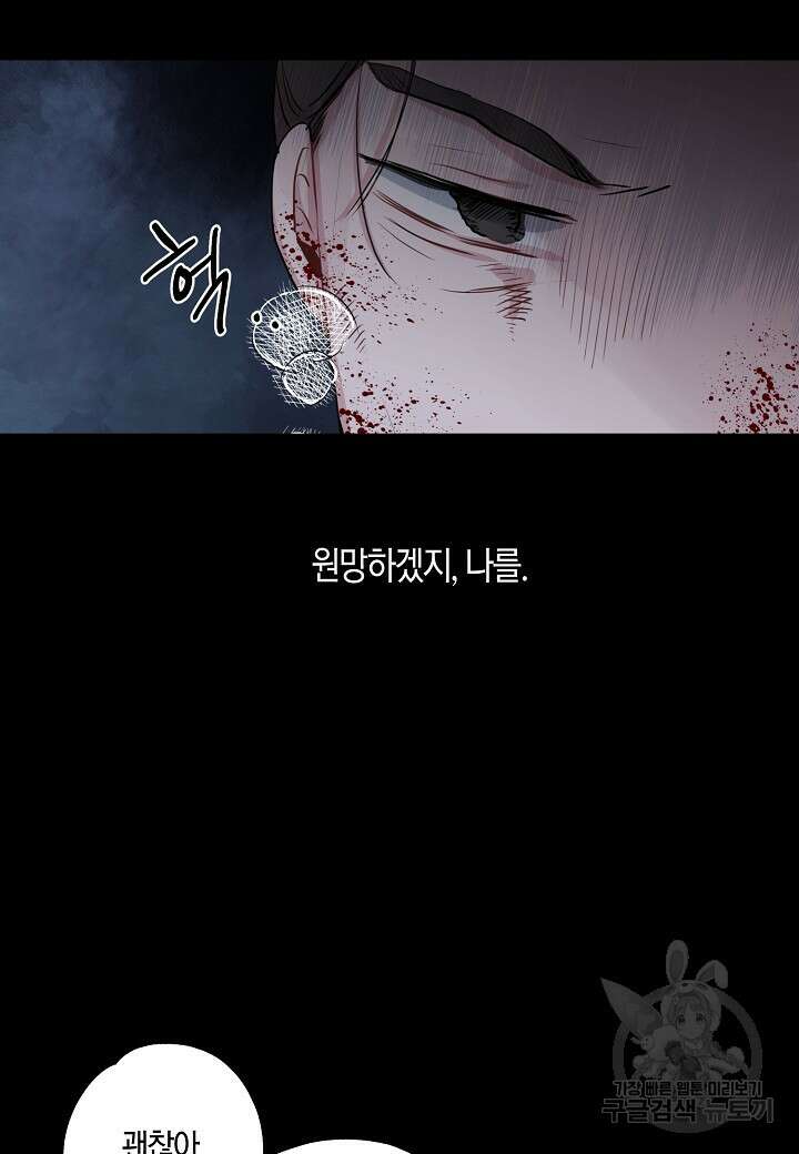 착하게 살고 싶었답니다 프롤로그 19