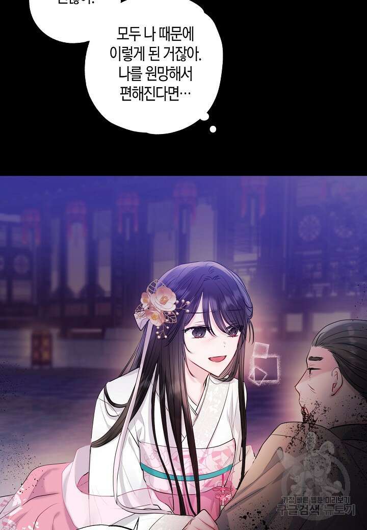 착하게 살고 싶었답니다 프롤로그 20