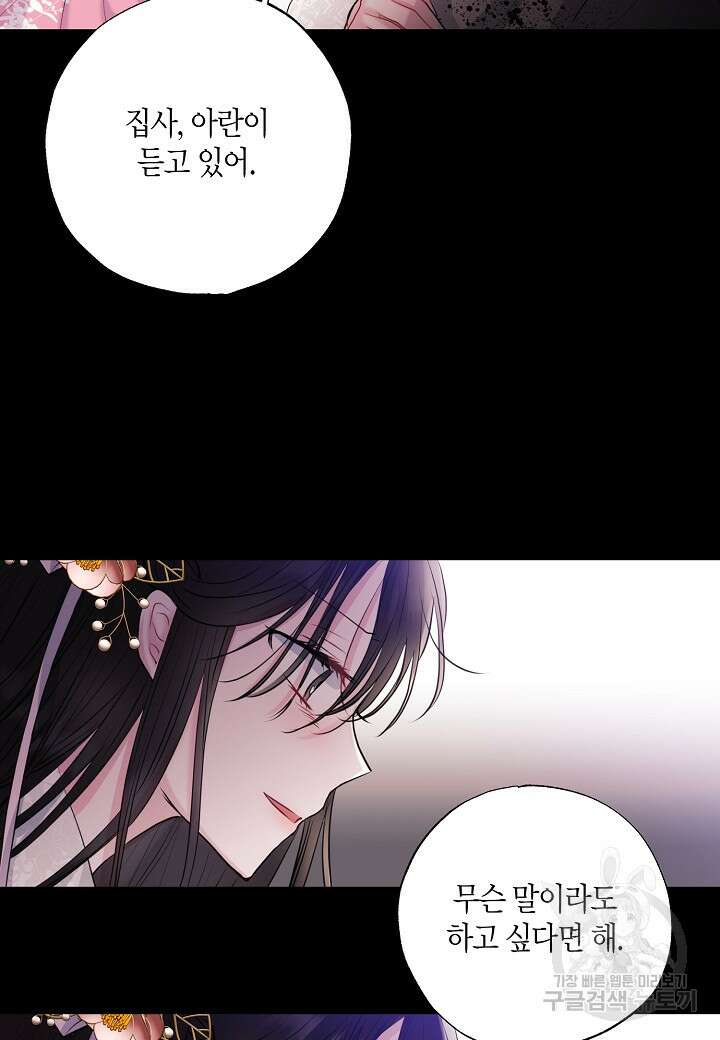 착하게 살고 싶었답니다 프롤로그 21