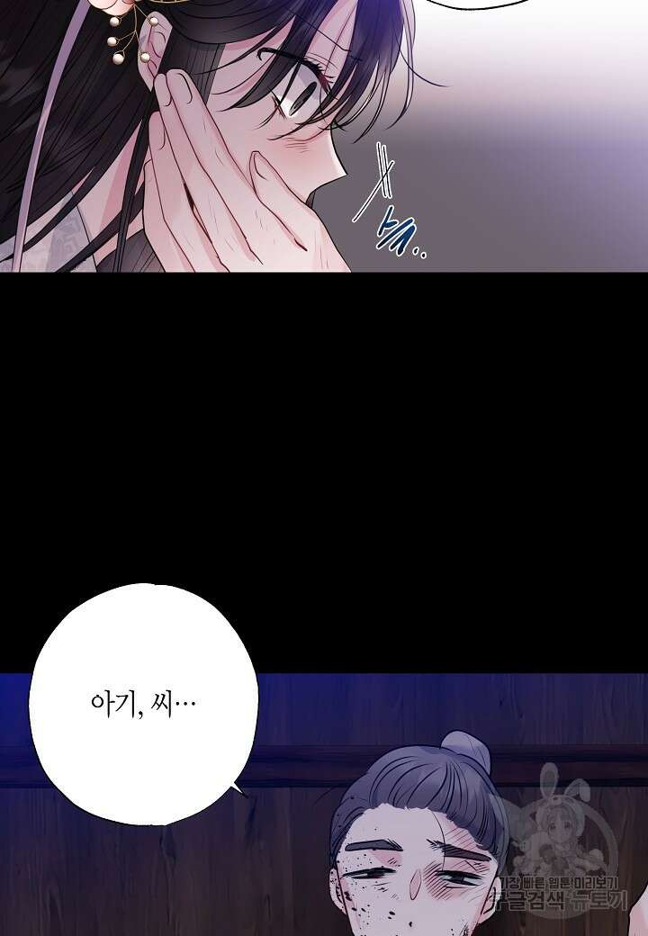 착하게 살고 싶었답니다 프롤로그 22