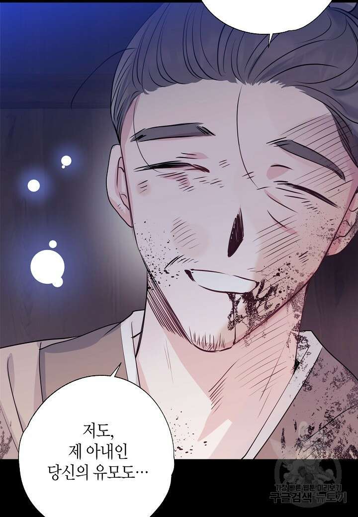착하게 살고 싶었답니다 프롤로그 24