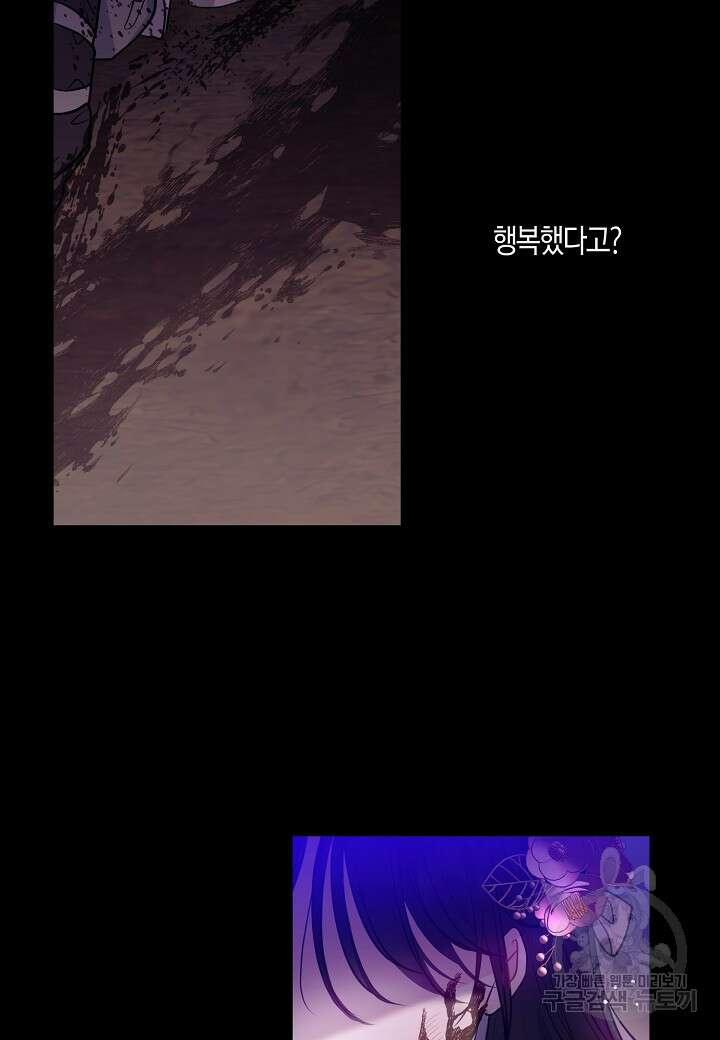 착하게 살고 싶었답니다 프롤로그 28