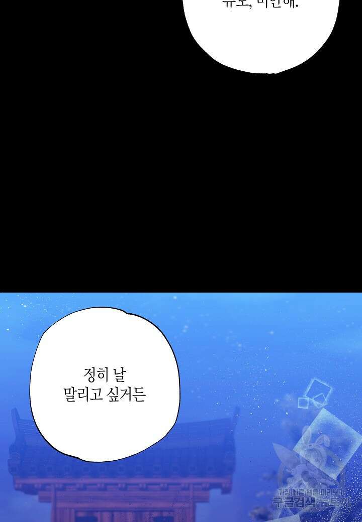 착하게 살고 싶었답니다 프롤로그 38
