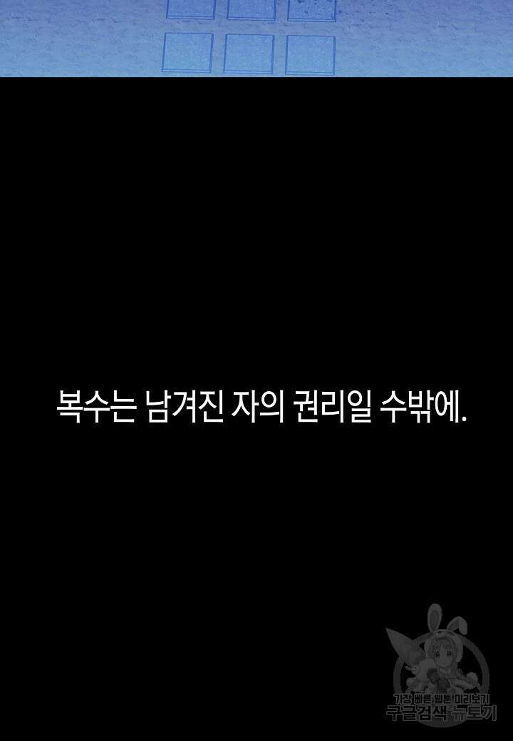 착하게 살고 싶었답니다 프롤로그 42