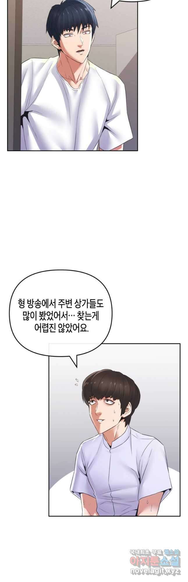 방송 천재 도사 전우치 42화 4