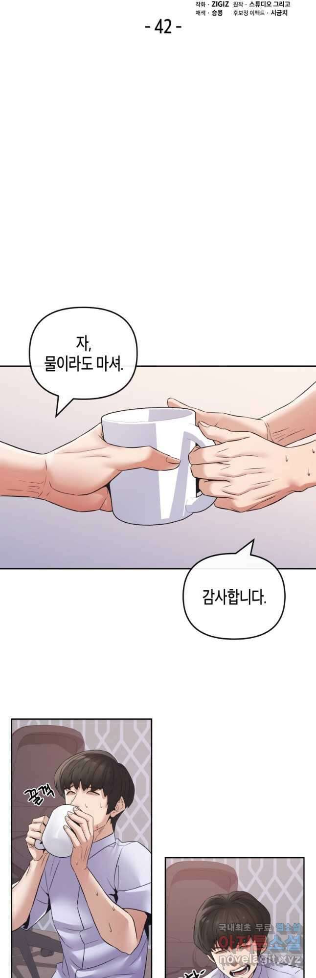 방송 천재 도사 전우치 42화 8