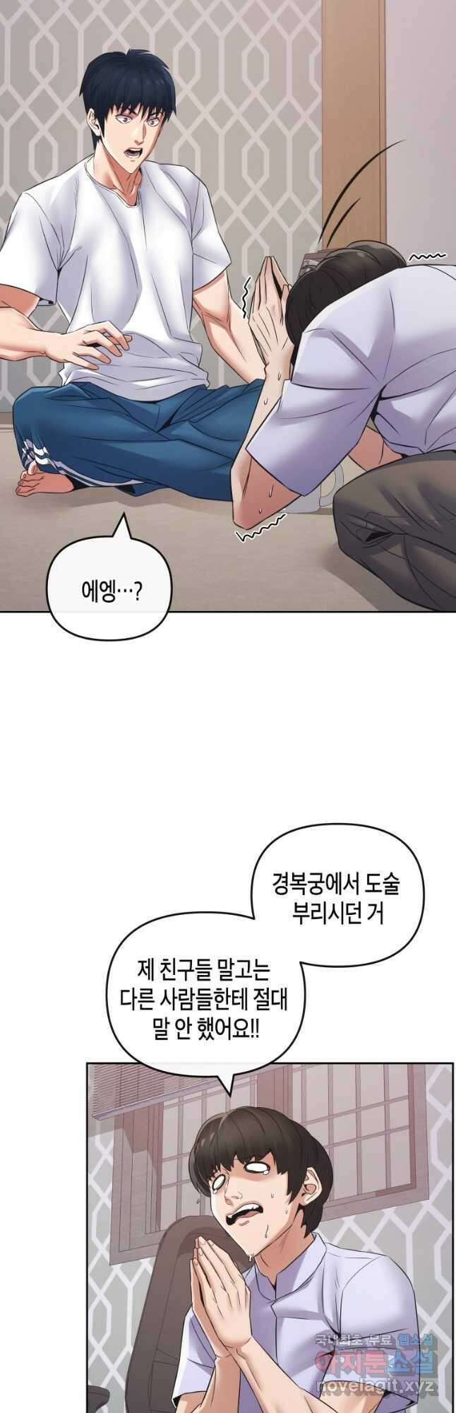 방송 천재 도사 전우치 42화 10
