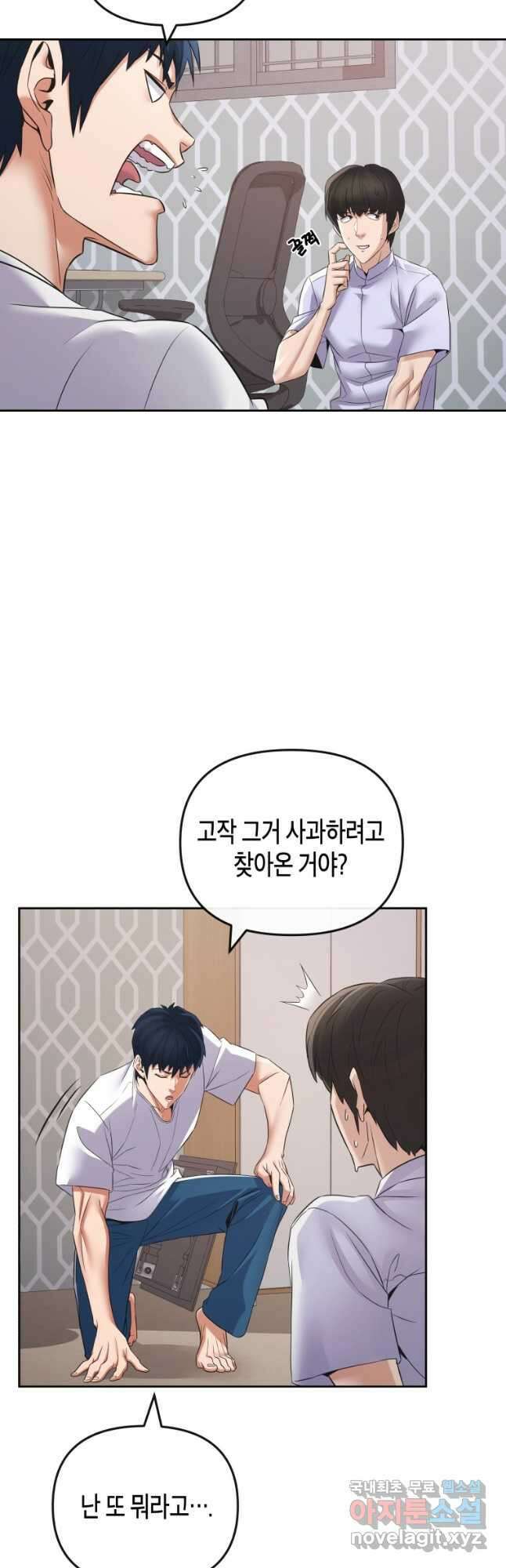 방송 천재 도사 전우치 42화 12