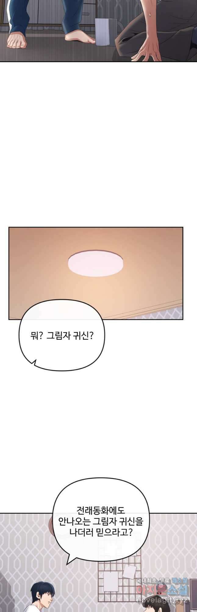 방송 천재 도사 전우치 42화 14