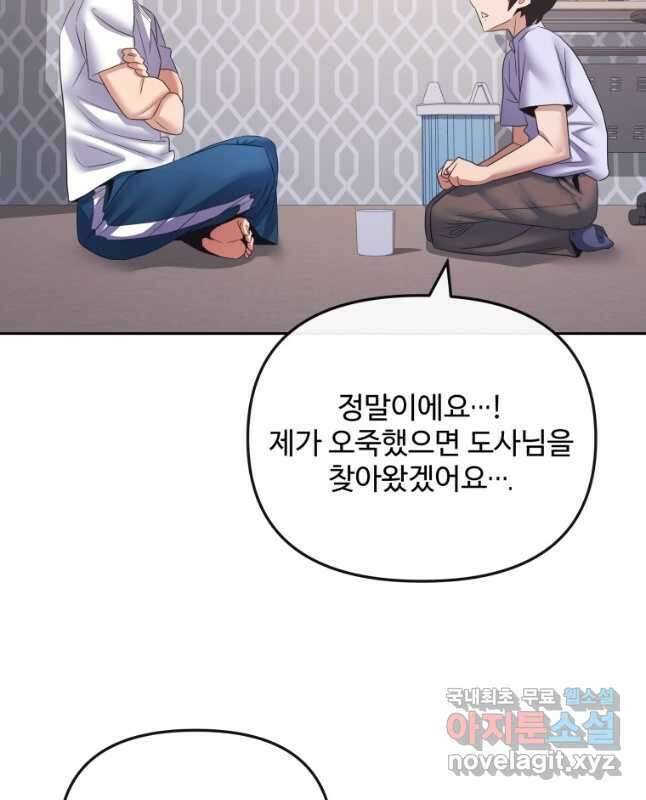 방송 천재 도사 전우치 42화 15