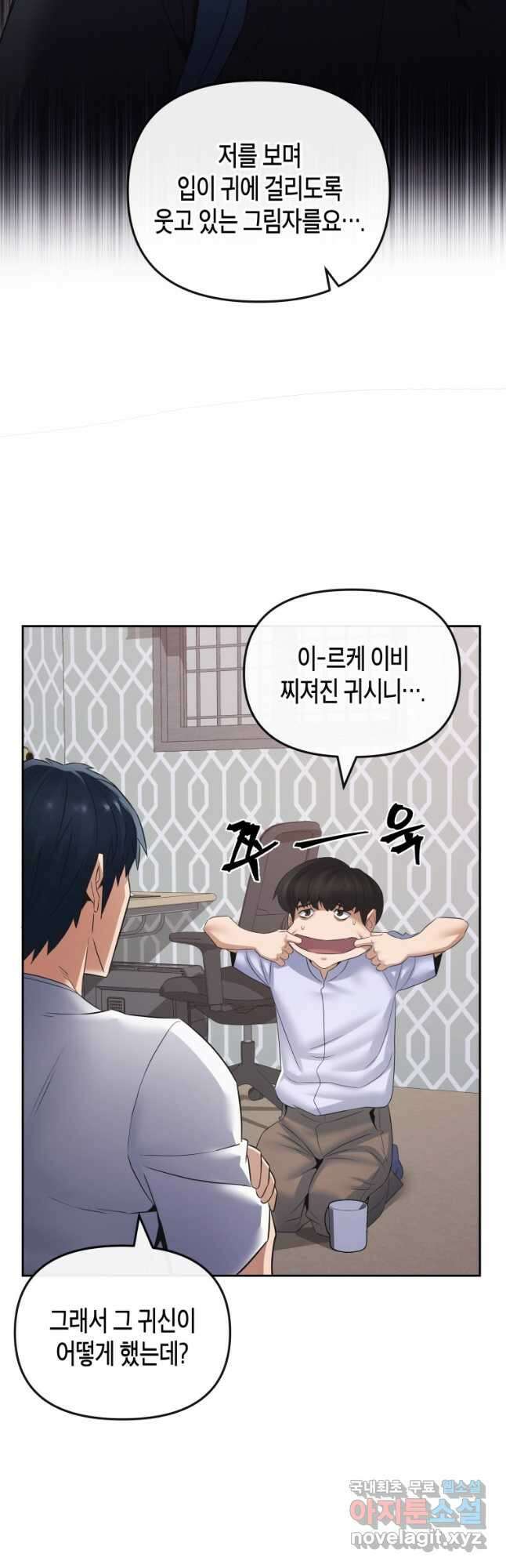 방송 천재 도사 전우치 42화 21