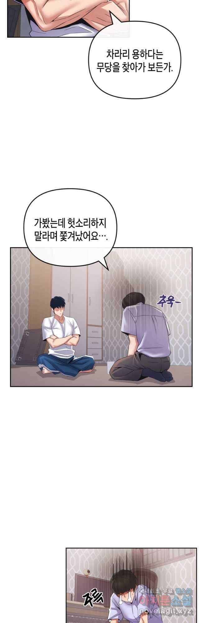 방송 천재 도사 전우치 42화 22