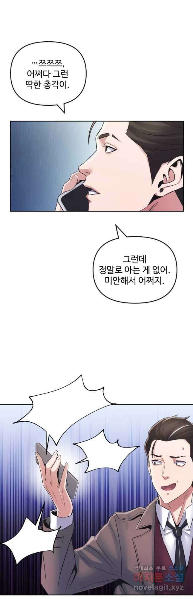 방송 천재 도사 전우치 42화 27