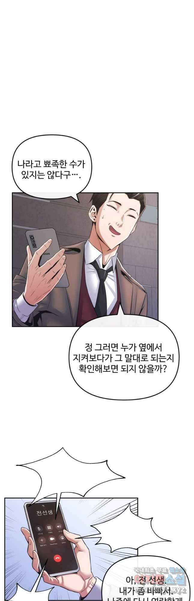 방송 천재 도사 전우치 42화 28
