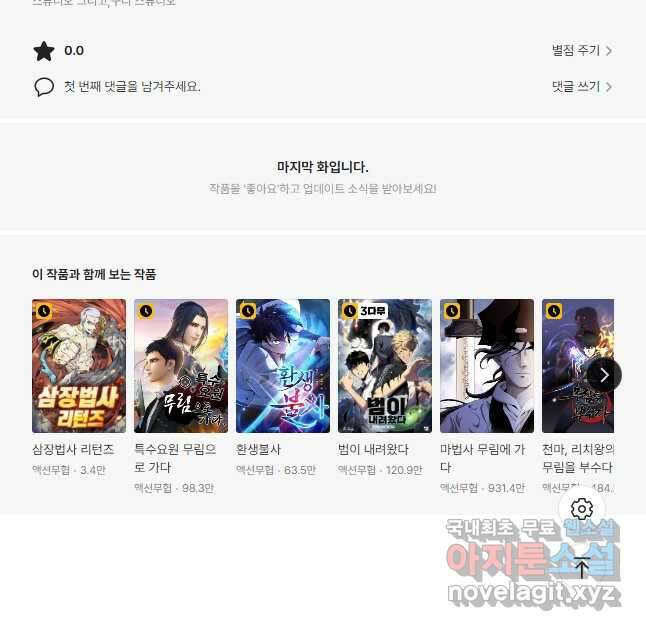 방송 천재 도사 전우치 42화 36