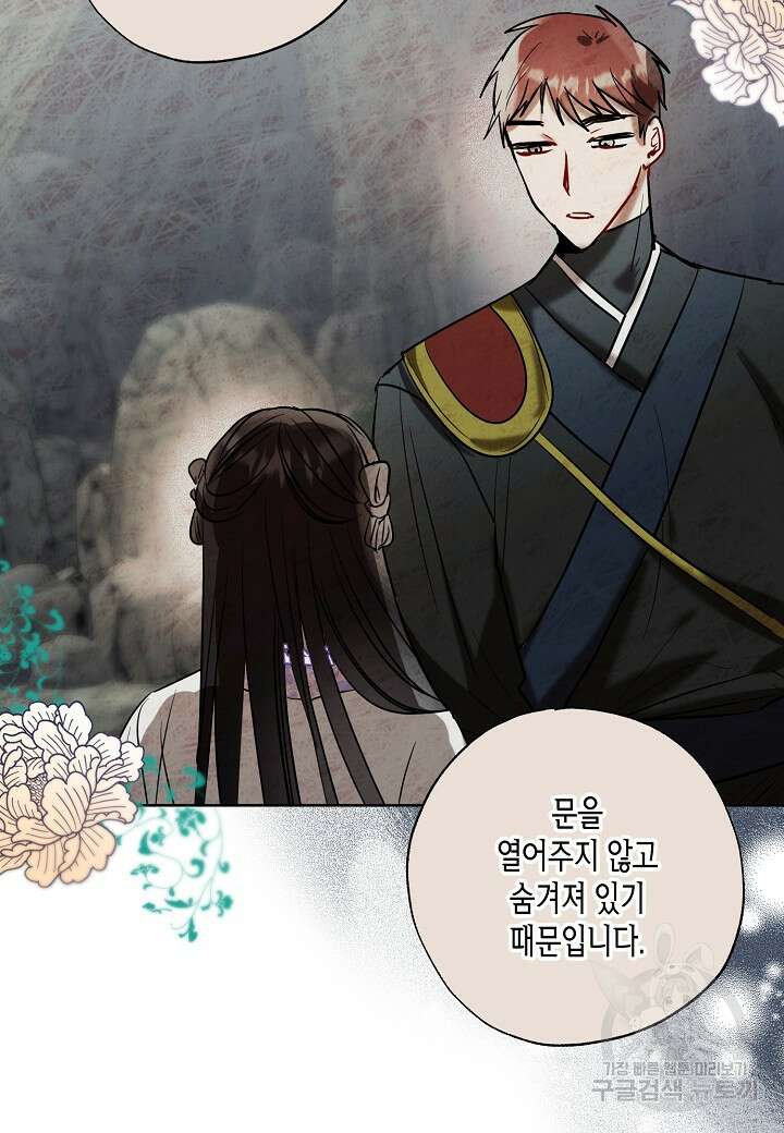 착하게 살고 싶었답니다 10화 5