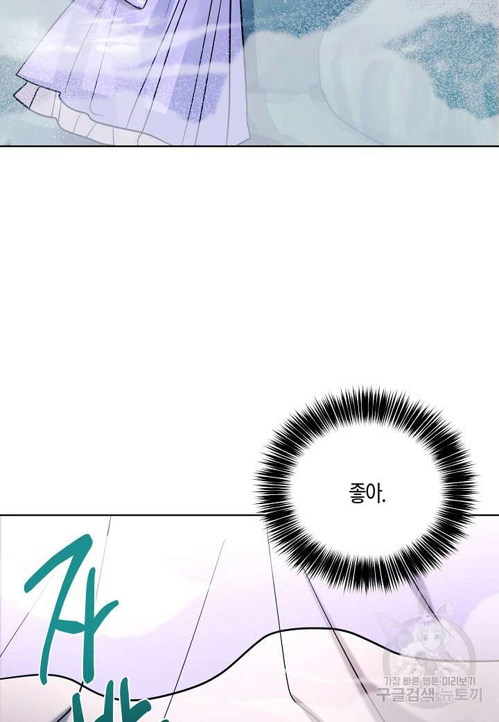 착하게 살고 싶었답니다 10화 7