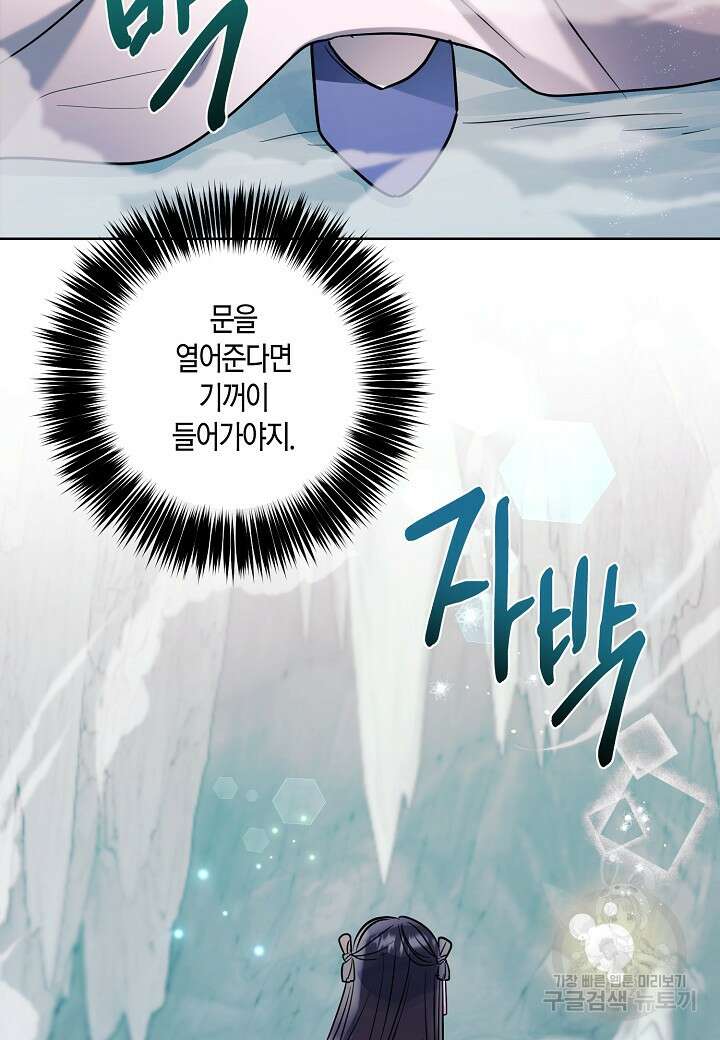 착하게 살고 싶었답니다 10화 8