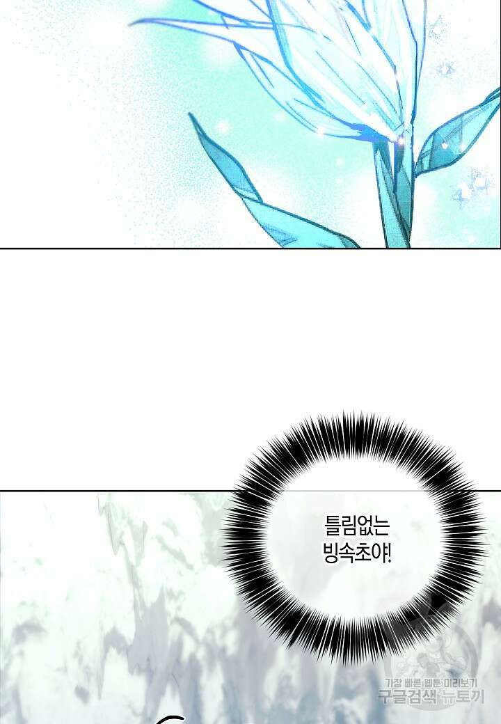 착하게 살고 싶었답니다 10화 19