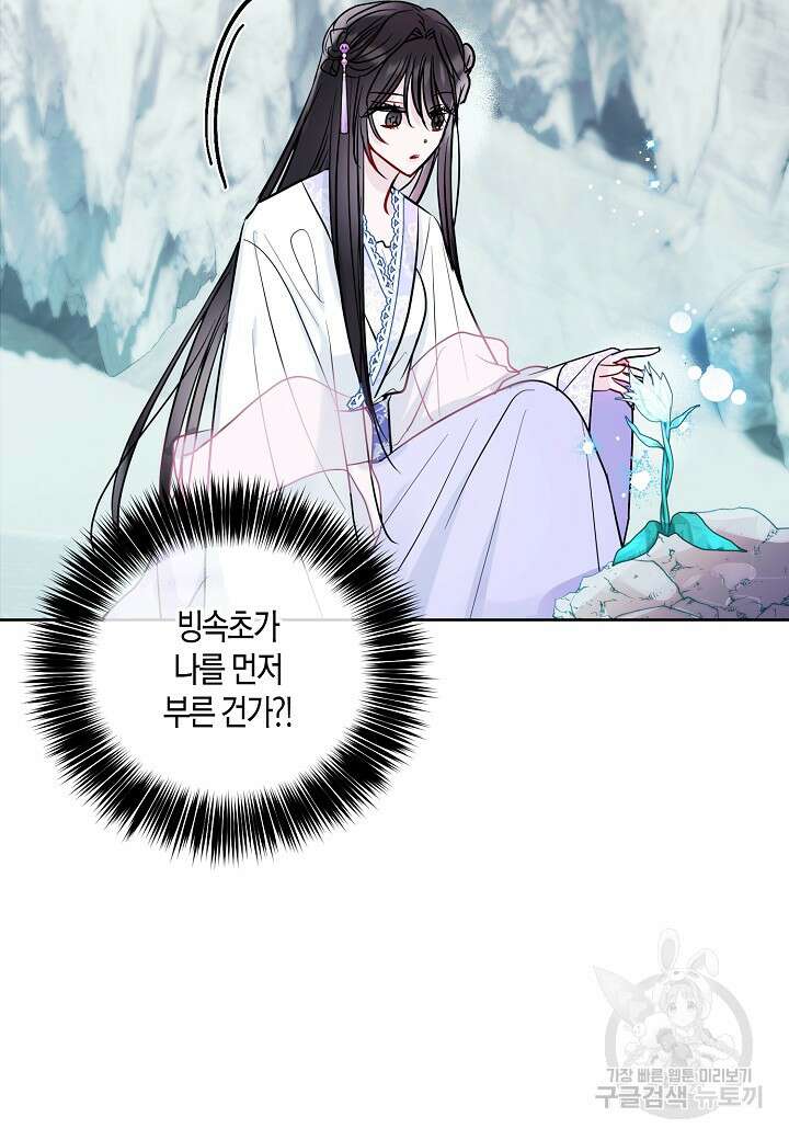 착하게 살고 싶었답니다 10화 20