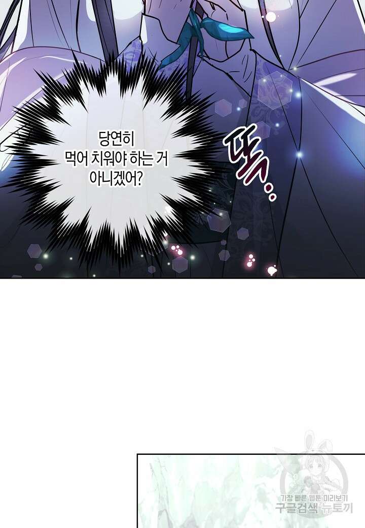 착하게 살고 싶었답니다 10화 23