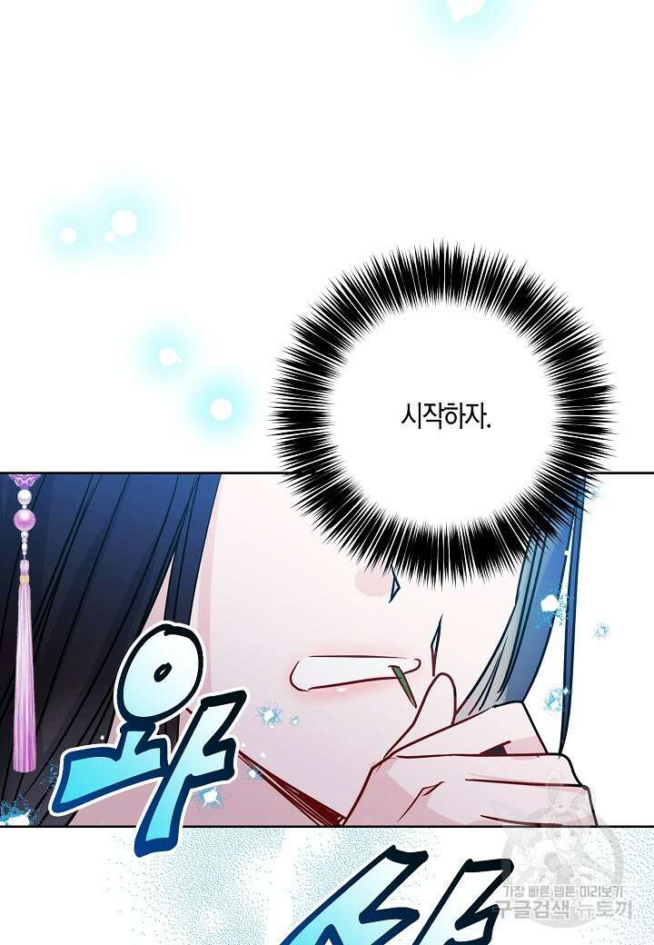 착하게 살고 싶었답니다 10화 25