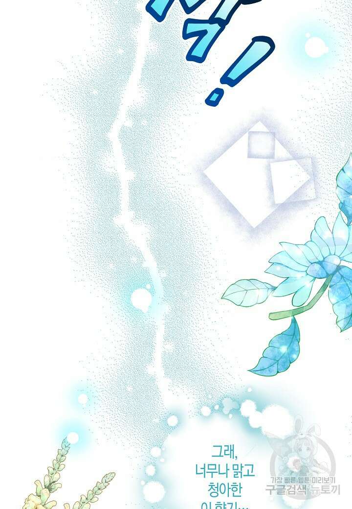 착하게 살고 싶었답니다 10화 26